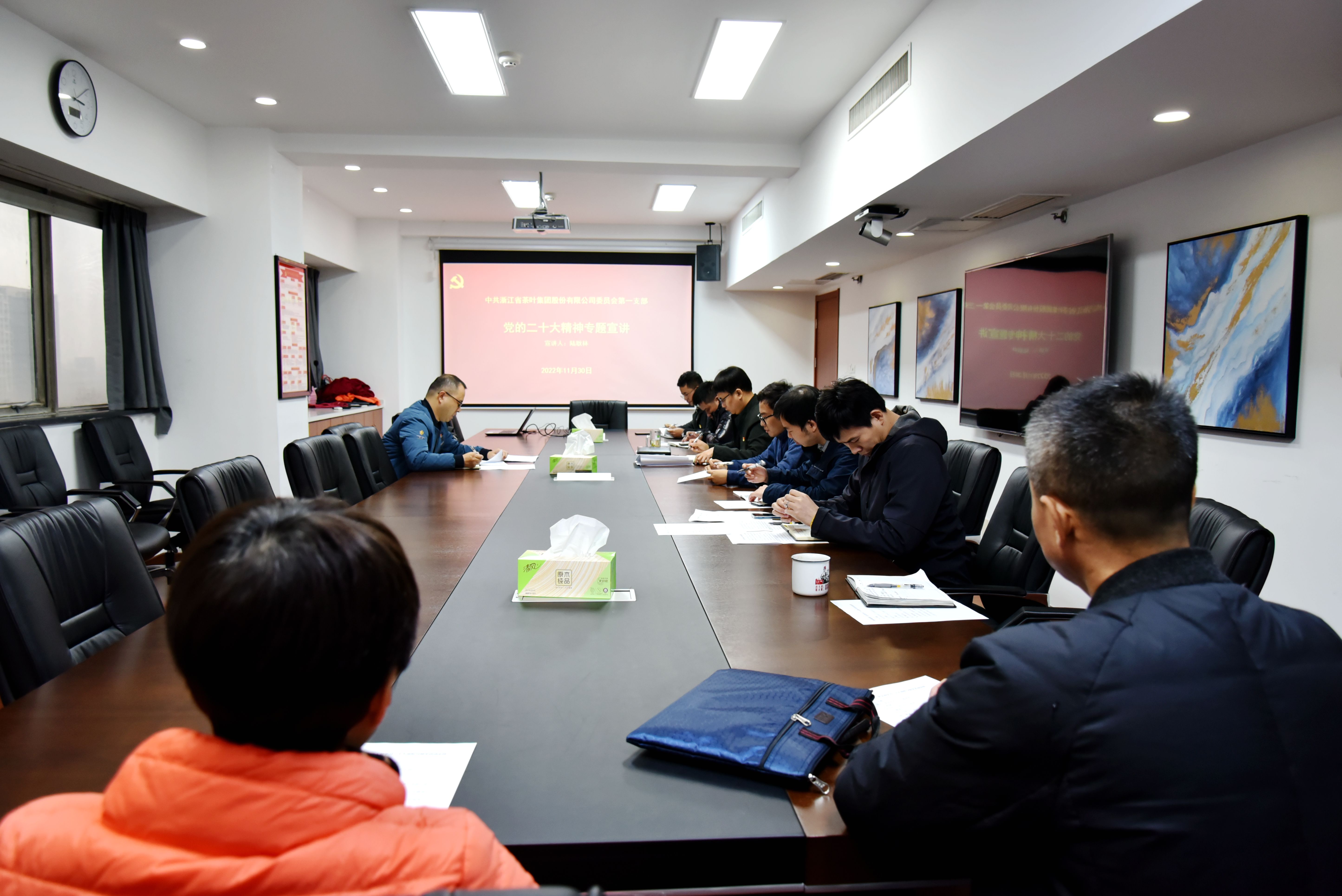 浙茶集团第一党支部认真开展学习党的二十大精神宣讲和巡听督学活动